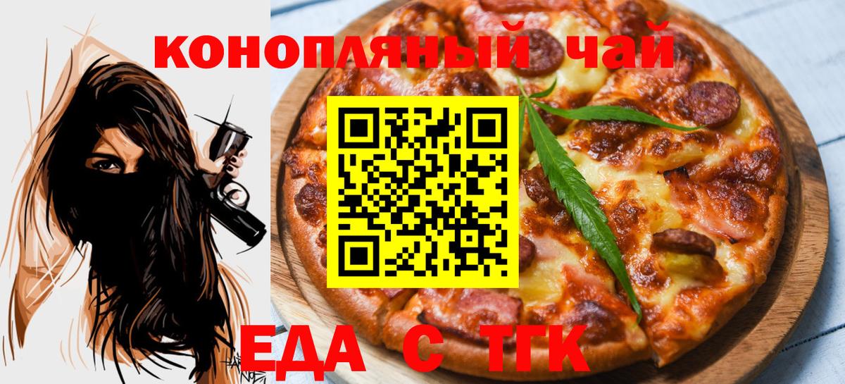 Canna-Cookies марихуана  Вход с VPN  Алейск 