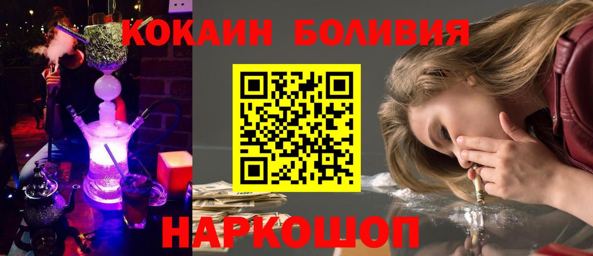 Алейск  Cocaine Перу  КОКАИН  Вход с VPN  COCAIN Fish Scale 