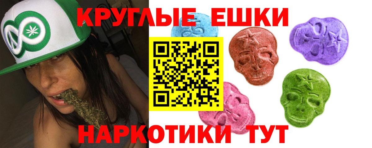 Ecstasy таблы  Экстази Philipp Plein  Вход с VPN  Алейск 
