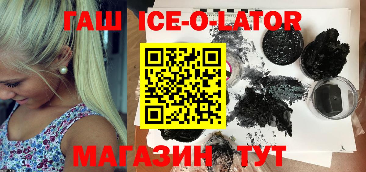 ГАШ Premium Алейск