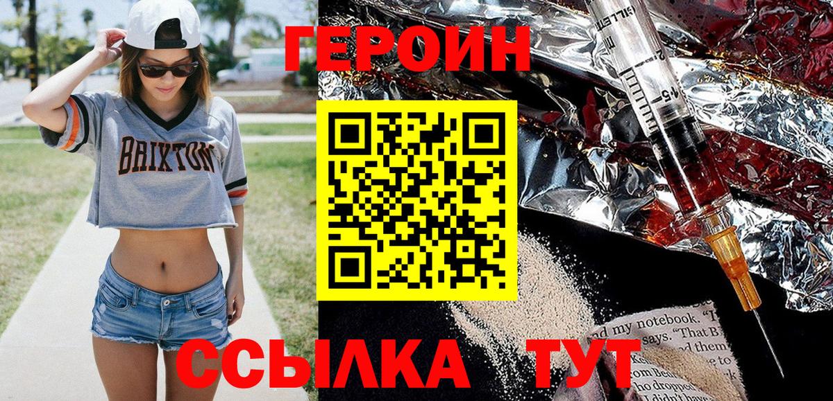 ГЕРОИН VHQ  Вход с VPN  Алейск 