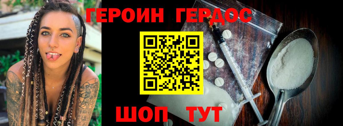 ГЕРОИН Афган Алейск