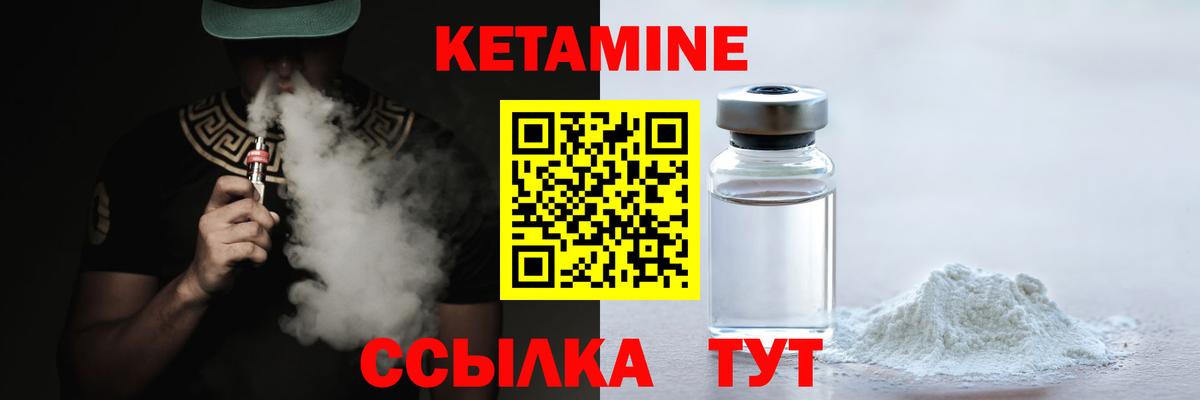 Кетамин ketamine  КЕТАМИН ketamine  Вход с VPN  Алейск 
