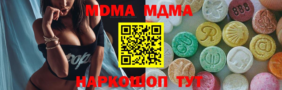 МДМА  Вход с VPN  Алейск  MDMA crystal 