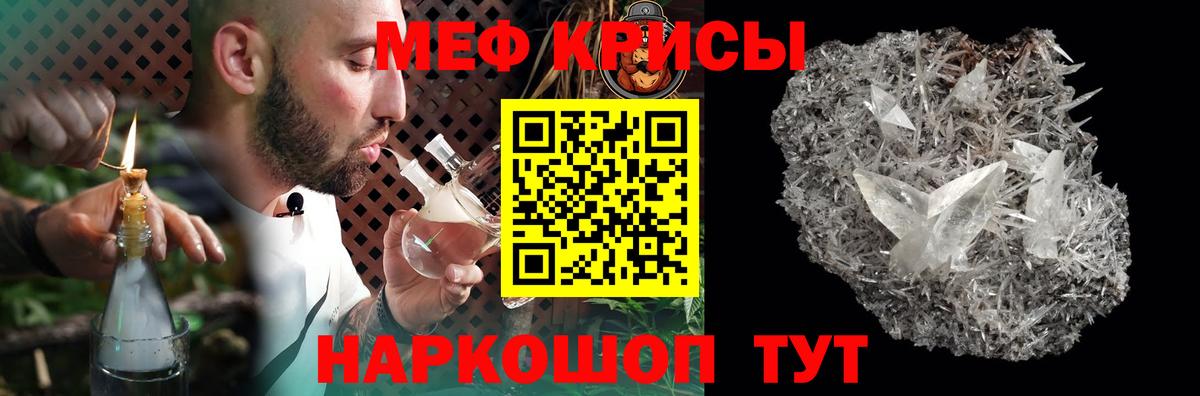 Меф мяу мяу мука Алейск