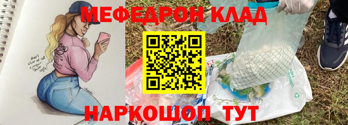 Мефедрон  Вход с VPN  Алейск  МЯУ-МЯУ 4 MMC  Мефедрон мука 