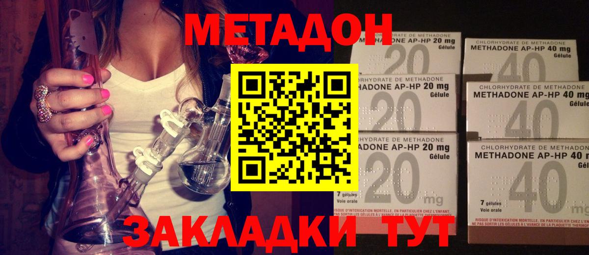 Метадон мёд Алейск