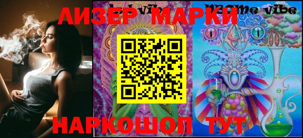 Алейск  Наркотические марки  Наркотические марки 1500мкг  Вход с VPN  Наркотические марки 1500мкг 