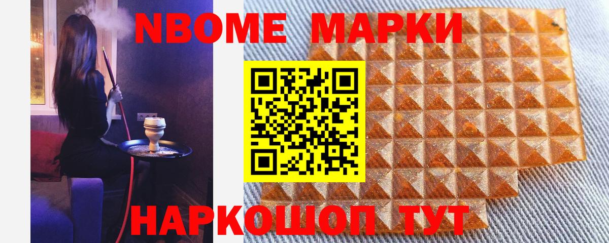 Наркотические марки 1,5мг Алейск