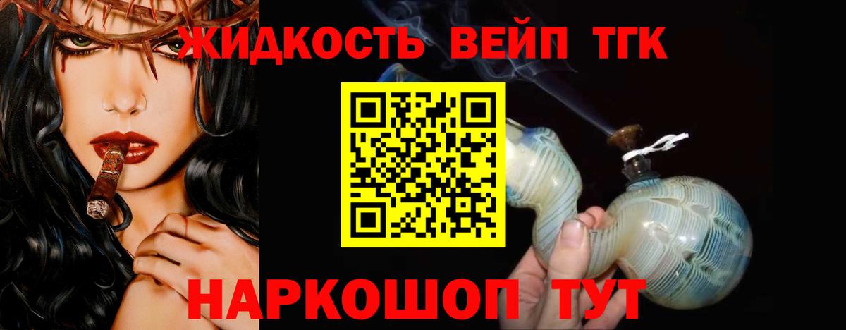 как найти закладки  Дистиллят ТГК вейп с тгк  Вход с VPN  Алейск 