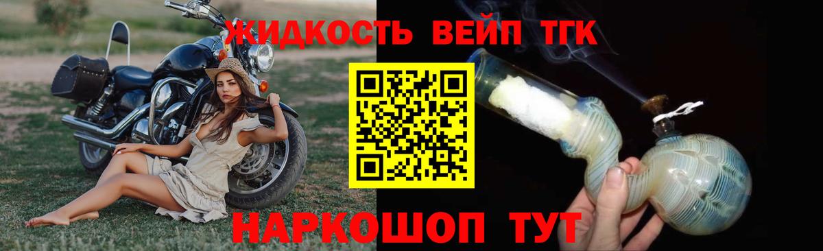 Дистиллят ТГК THC oil Алейск