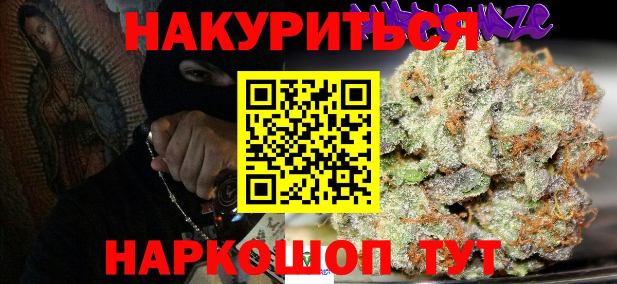 МАРИХУАНА VHQ  Шишки марихуана Bruce Banner  Шишки марихуана гибрид  Вход с VPN  Алейск 